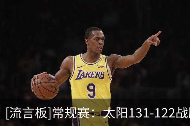 [流言板]常规赛：太阳131-122战胜勇士，布克43分&伦德博格26分